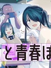 纸箱里的第七世界漫画封面