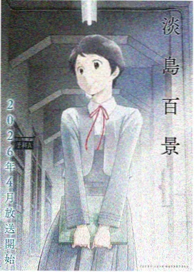 松鼠与深夜书店漫画封面