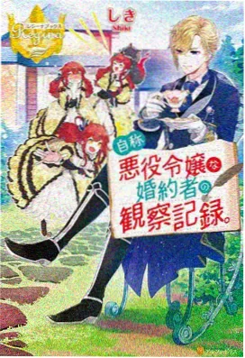 橡果收集者漫画封面