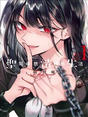 仓库尽头的夏天漫画封面