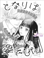 像素蜗牛漫画封面
